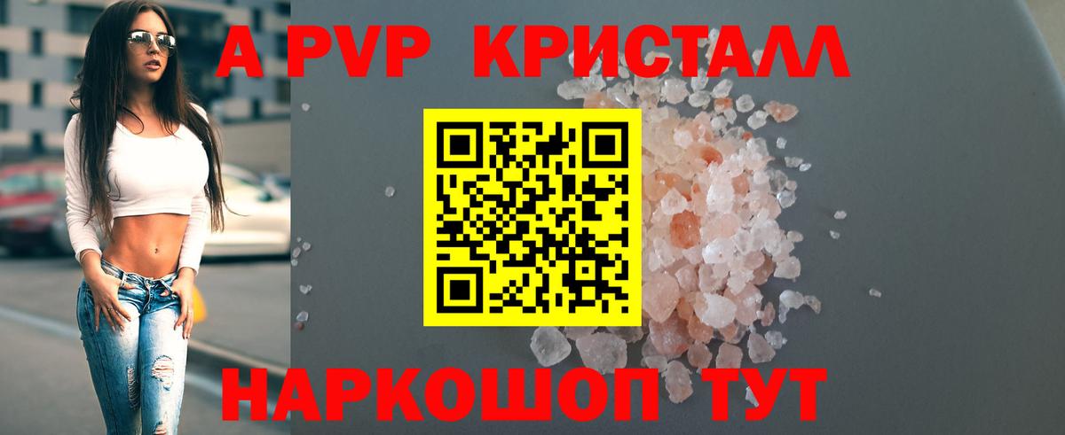 А ПВП Соль  Alpha PVP крисы CK  Вход с VPN  Альфа ПВП СК КРИС  Маркс 
