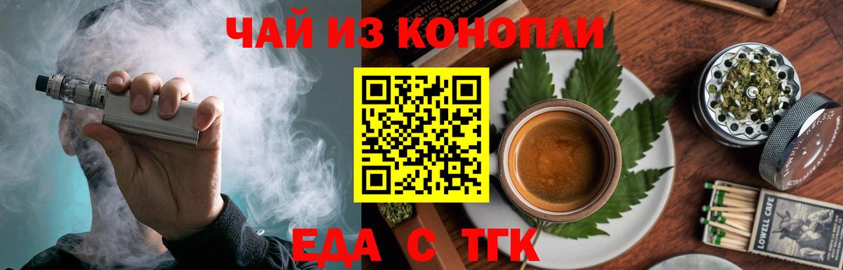 Маркс  Cannafood марихуана  Вход с VPN 