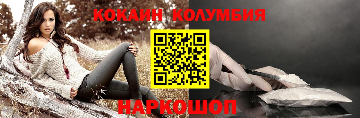 КОКАИН  Вход с VPN  Маркс  COCAIN 97%  КОКАИН Эквадор 