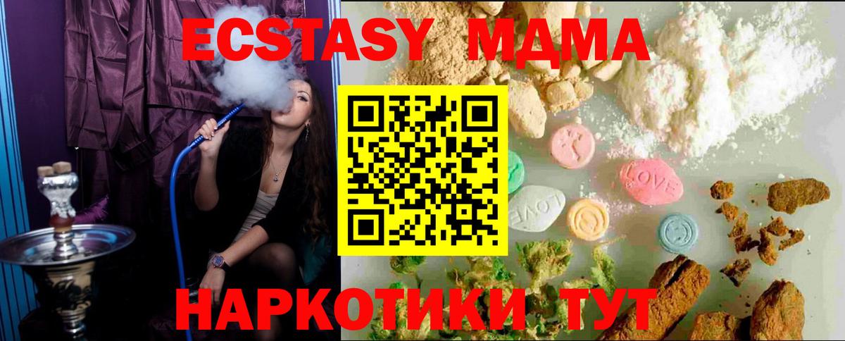Экстази 280мг Маркс