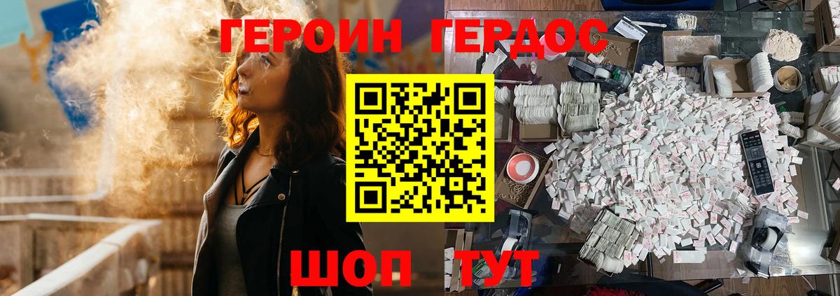 ГЕРОИН VHQ  Вход с VPN  ГЕРОИН  Маркс 