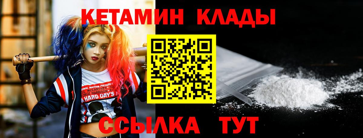 Кетамин VHQ  Вход с VPN  КЕТАМИН VHQ  Маркс 