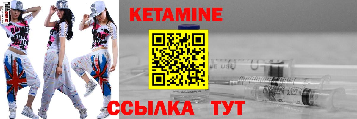 КЕТАМИН VHQ Маркс