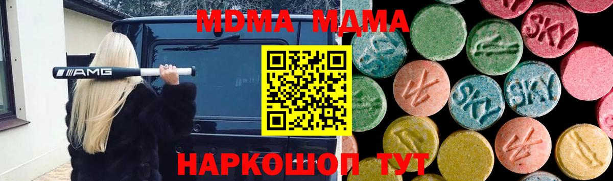 MDMA crystal Маркс