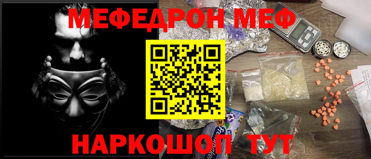 МЯУ-МЯУ мука  МЕФ  Вход с VPN  Маркс  МЕФ мяу мяу 