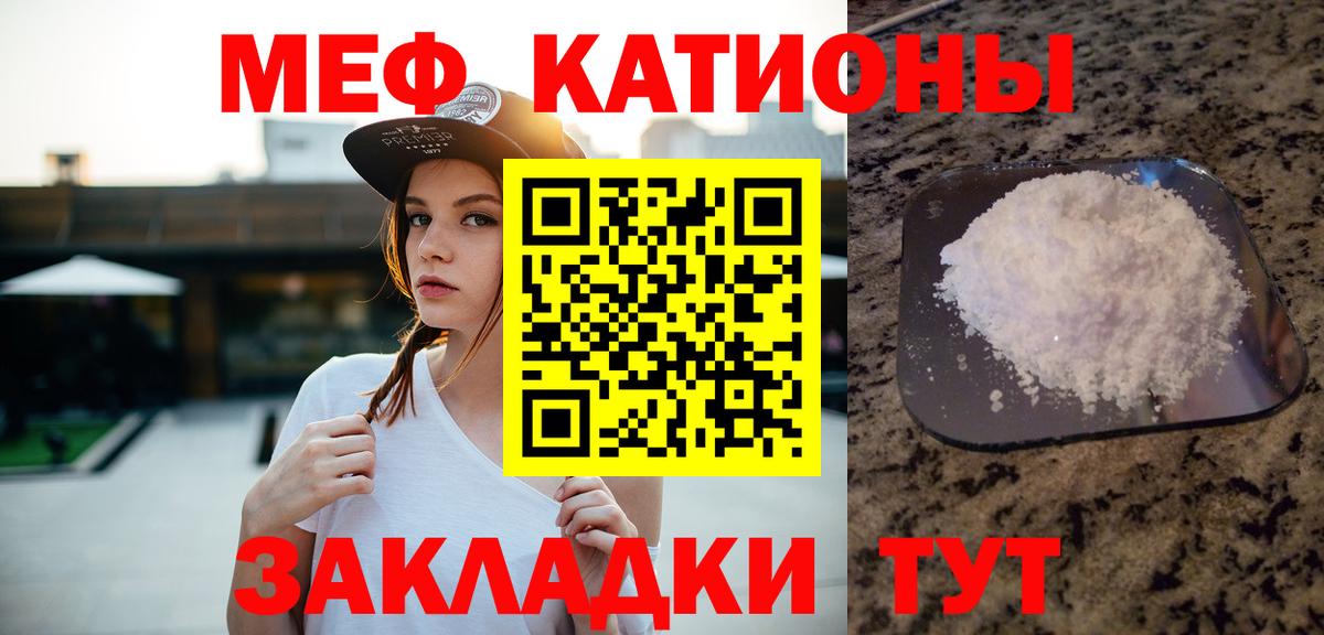 Меф мука Маркс