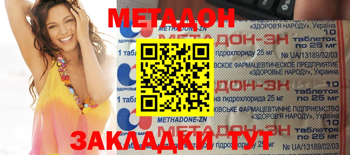 МЕТАДОН кристалл  Вход с VPN  Маркс 