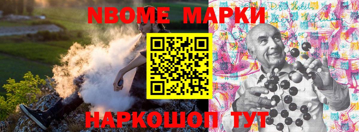 Маркс  Марки 25I-NBOMe 1,5мг  Марки 25I-NBOMe 1,5мг  Вход с VPN 