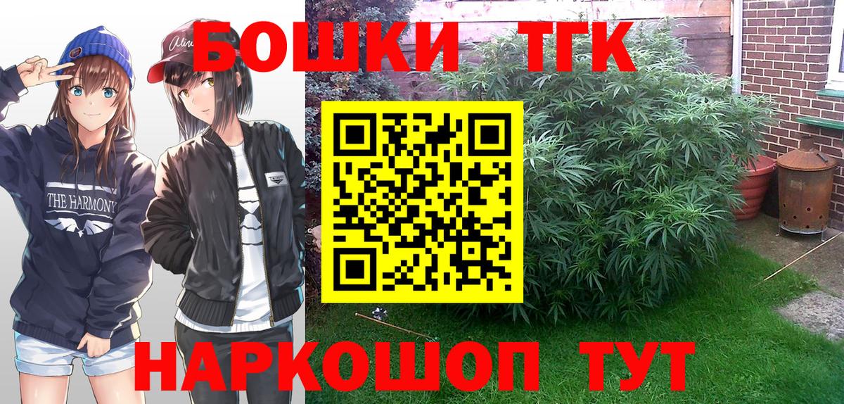 Конопля марихуана  Каннабис White Widow  Маркс  Вход с VPN 